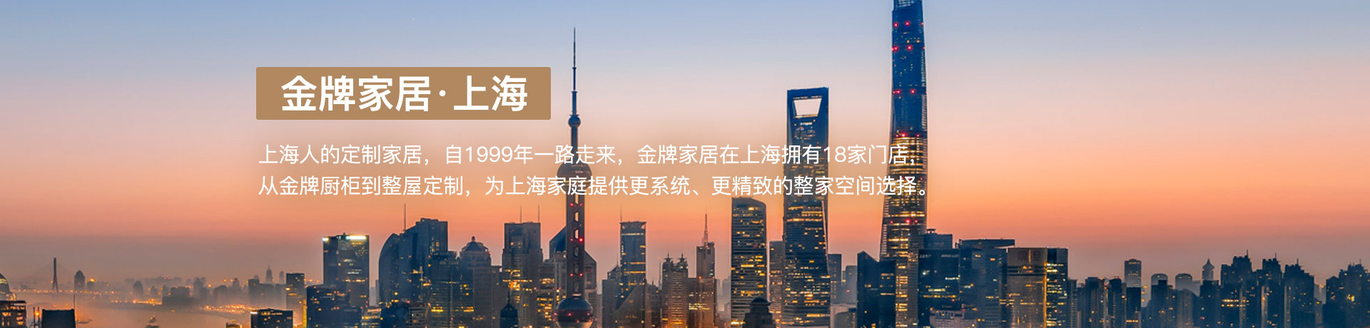新宝gg家居上海体验馆